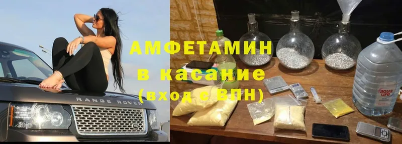 Амфетамин Розовый  Нововоронеж 