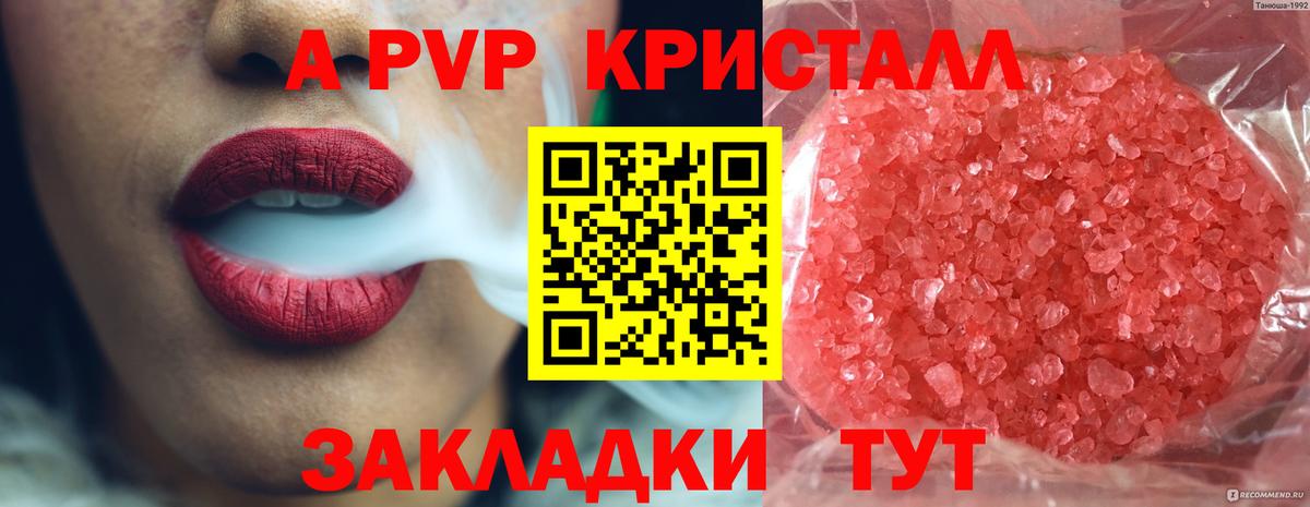 Alpha PVP VHQ Нововоронеж