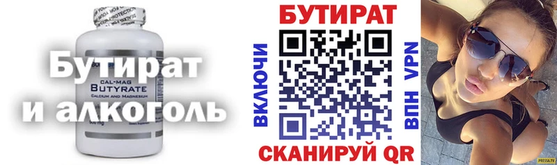 БУТИРАТ буратино Нововоронеж