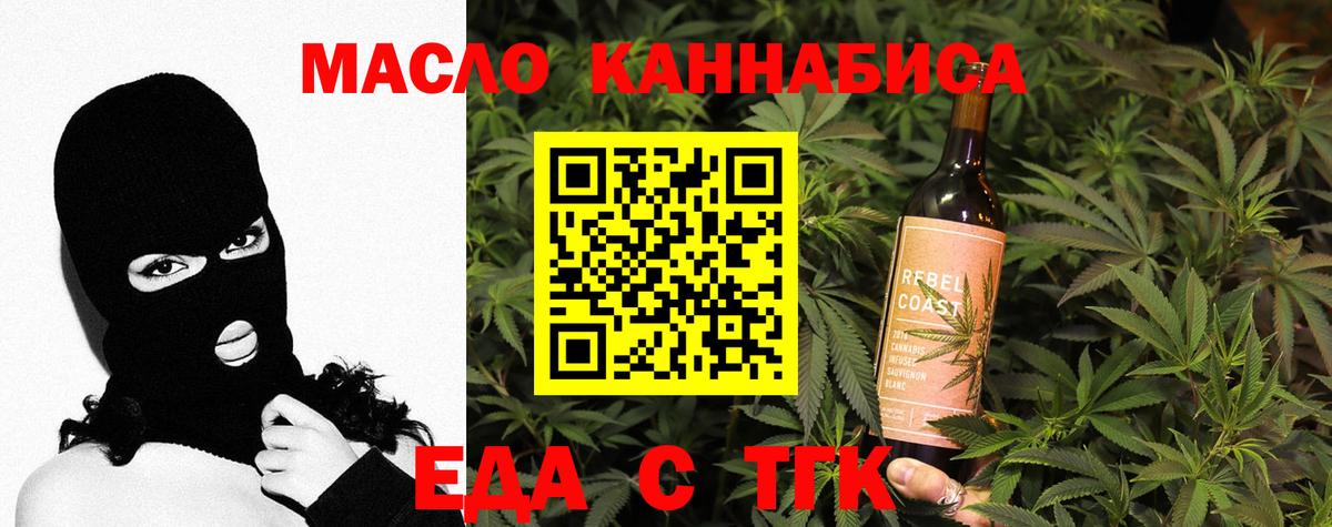 Cannafood конопля Нововоронеж