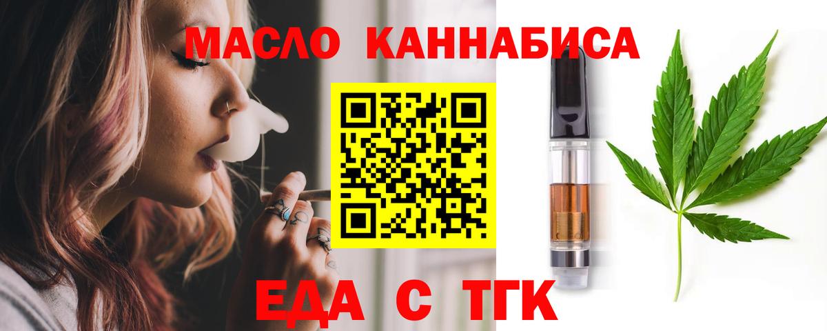 Нововоронеж  Печенье с ТГК марихуана  Вход с VPN 
