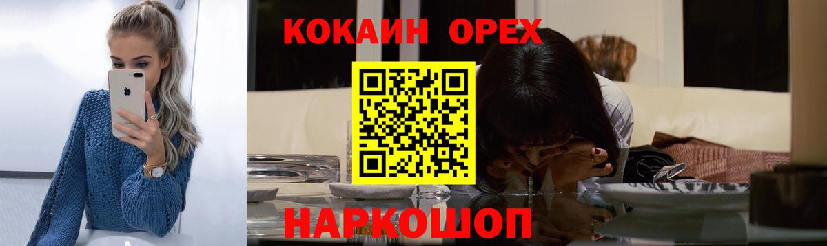 Кокаин FishScale Нововоронеж
