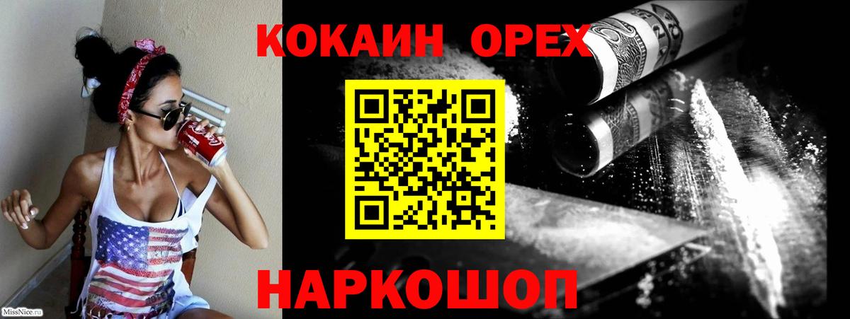 COCAIN Боливия  Вход с VPN  Нововоронеж  COCAIN Columbia 