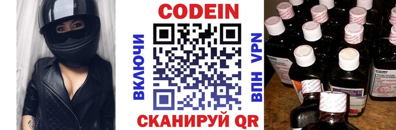 наркошоп  Нововоронеж  гидра маркетплейс  Кодеиновый сироп Lean Purple Drank 