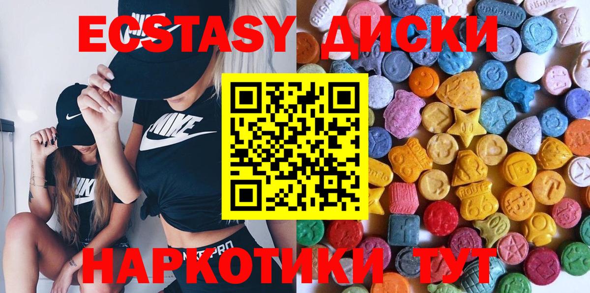 Ecstasy таблы Нововоронеж