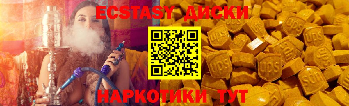 Экстази 99%  где найти   Нововоронеж  Вход с VPN  ЭКСТАЗИ VHQ 