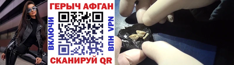 ГЕРОИН белый  купить закладку  Нововоронеж 