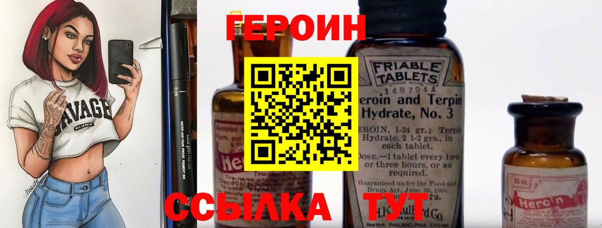 Нововоронеж  Героин афганец  Вход с VPN 