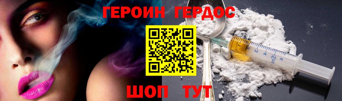 ГЕРОИН Афган Нововоронеж