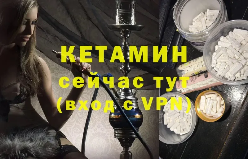 КЕТАМИН VHQ  что такое наркотик  Нововоронеж 