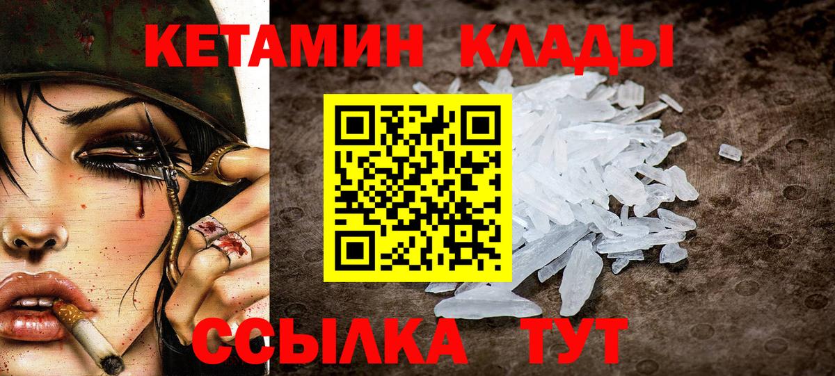 Нововоронеж  darknet какой сайт  Вход с VPN  КЕТАМИН VHQ 