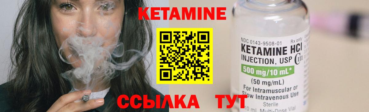 Кетамин VHQ Нововоронеж
