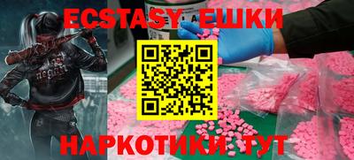 экстази Ирбит