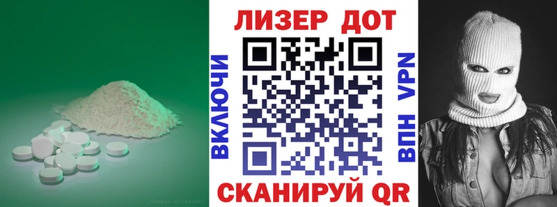 Лсд 25 экстази кислота  блэк спрут маркетплейс  Нововоронеж 