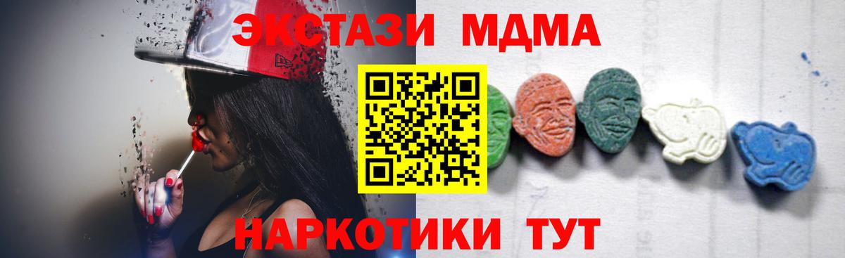 Нововоронеж  MDMA кристаллы  МДМА  Вход с VPN 