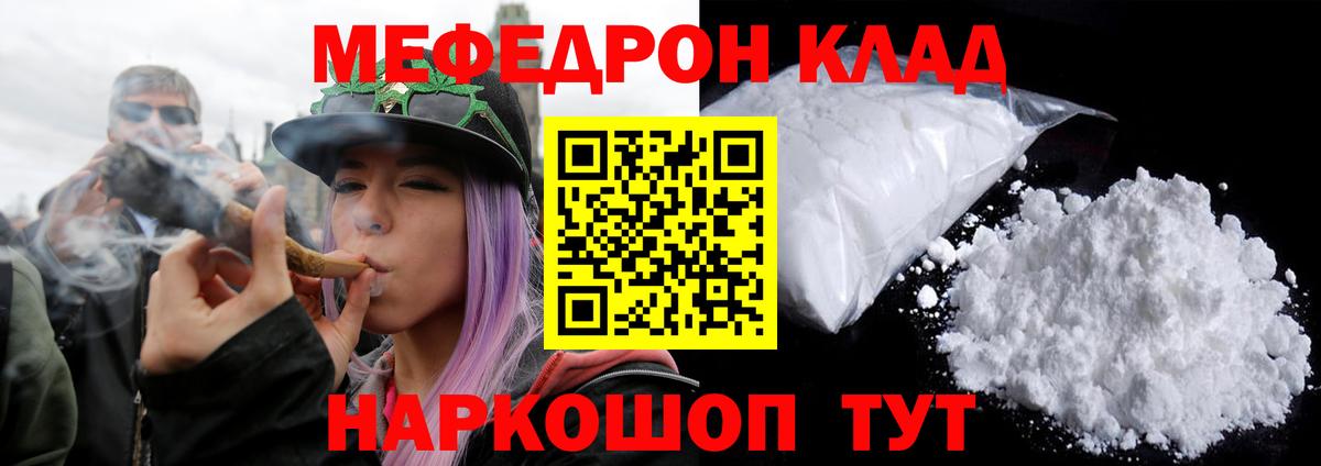 МЕФ  Мефедрон  Нововоронеж  Вход с VPN  Мефедрон VHQ  МЕФ 4 MMC 