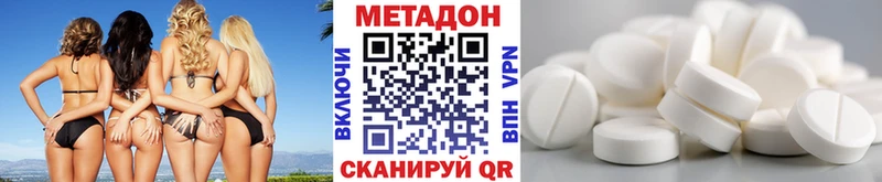 МЕТАДОН кристалл  МЕГА онион  Нововоронеж  где купить наркоту 