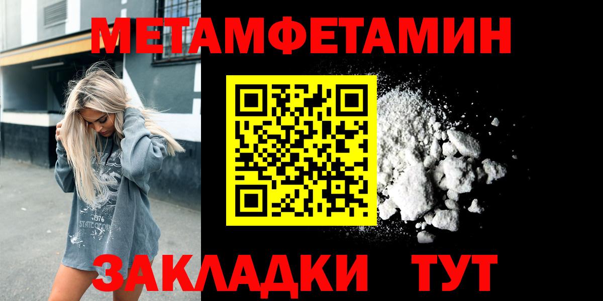 Метамфетамин витя Нововоронеж