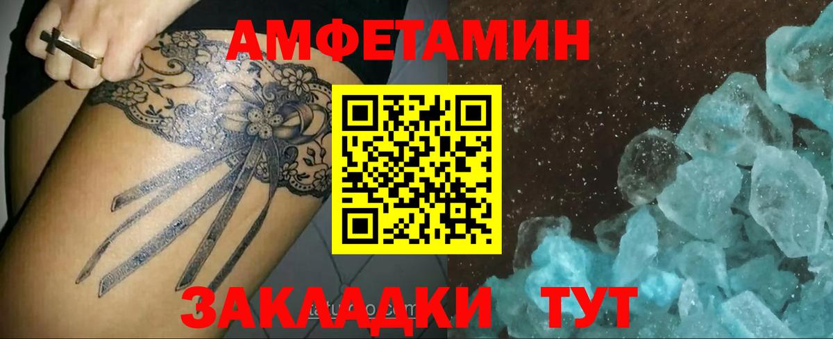 Нововоронеж  МЕТАМФЕТАМИН кристалл  МЕТАМФЕТАМИН кристалл  Вход с VPN 
