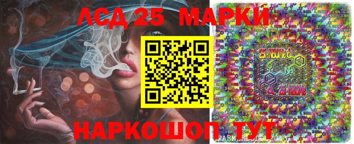 Наркотические марки 1,5мг Нововоронеж
