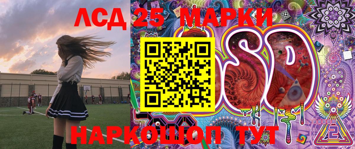 Марки 25I-NBOMe 1,5мг  Марки 25I-NBOMe 1,5мг  Нововоронеж  Вход с VPN 